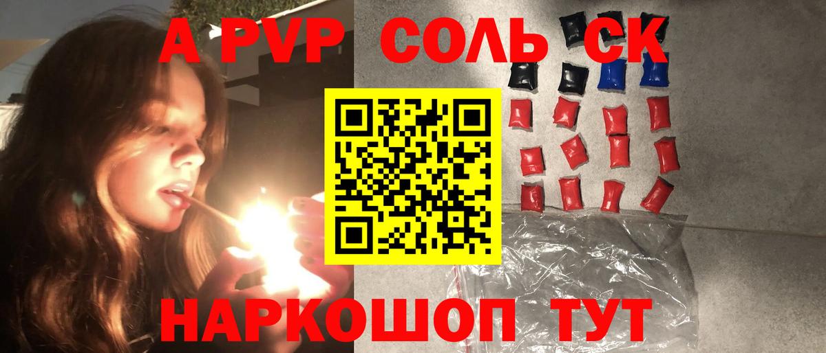 Альфа ПВП крисы CK  Alpha PVP Соль  Дербент 