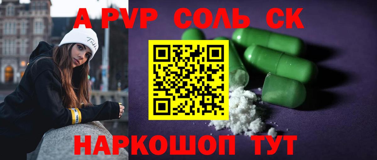 Alpha PVP кристаллы Дербент