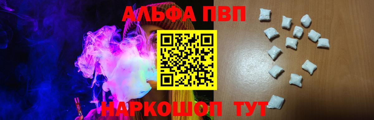A PVP VHQ  Вход с VPN  Альфа ПВП СК КРИС  Дербент  Alfa_PVP мука 