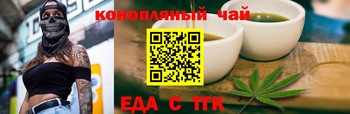 Печенье с ТГК марихуана  Вход с VPN  Дербент 