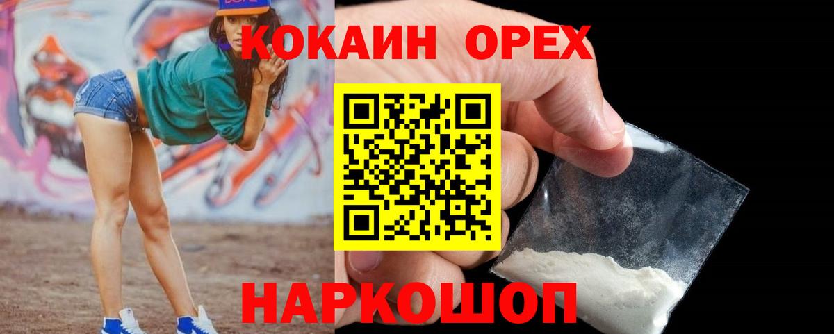 Cocaine Перу  Cocaine Эквадор  Дербент  Вход с VPN 