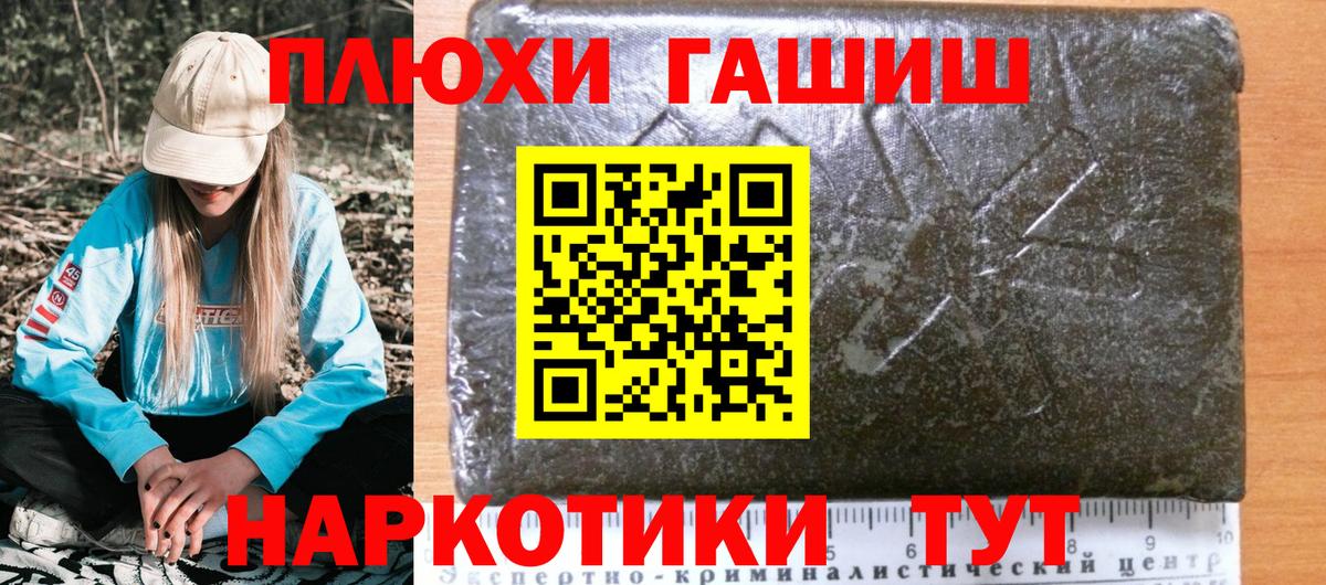 ГАШИШ Premium Дербент