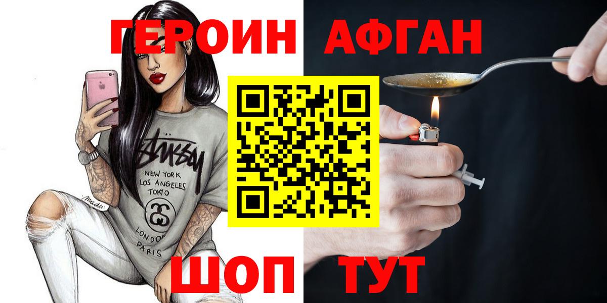 Героин афганец Дербент