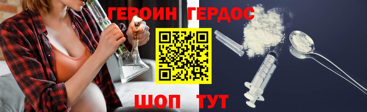 Героин Афган  Вход с VPN  Дербент 