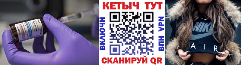 Кетамин VHQ Дербент