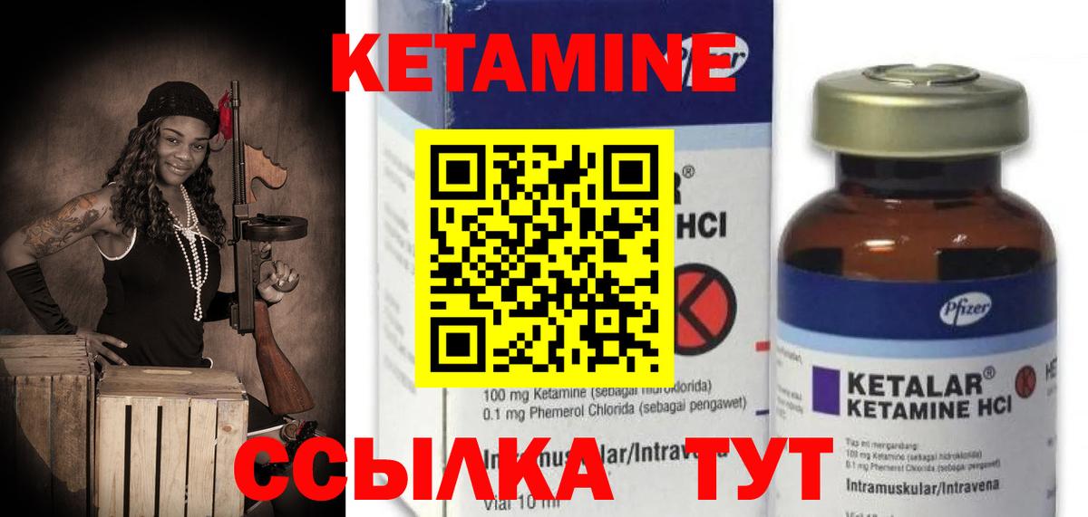 Кетамин VHQ Дербент