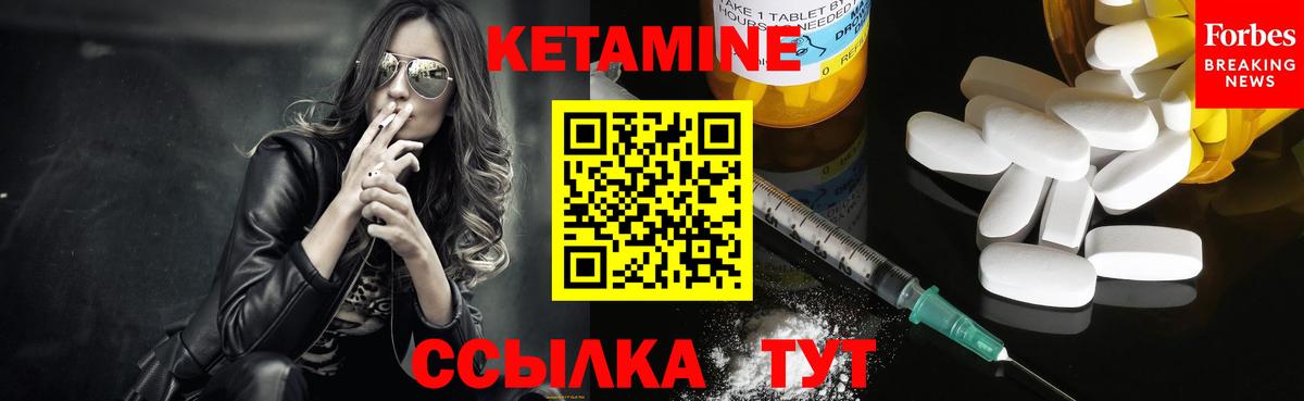 Кетамин ketamine  Вход с VPN  Дербент 