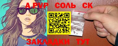 гашик Бийск