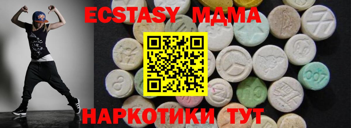 MDMA Molly  МДМА  Дербент  МДМА Molly  Вход с VPN 