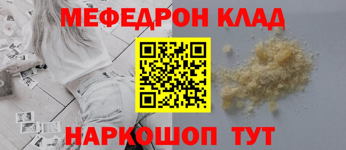 МЯУ-МЯУ  Вход с VPN  Дербент  Меф мяу мяу  МЯУ-МЯУ кристаллы 