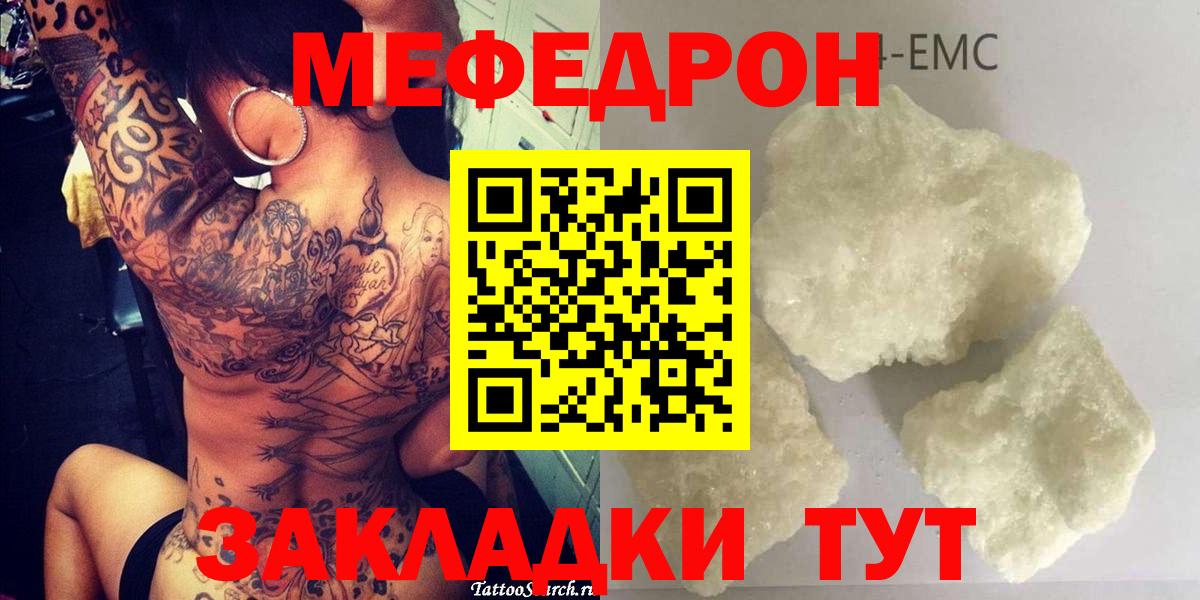 Конопля  Экстази  Вход с VPN  Мефедрон кристаллы  Гашиш  ТГК  Дербент  КОКАИН 