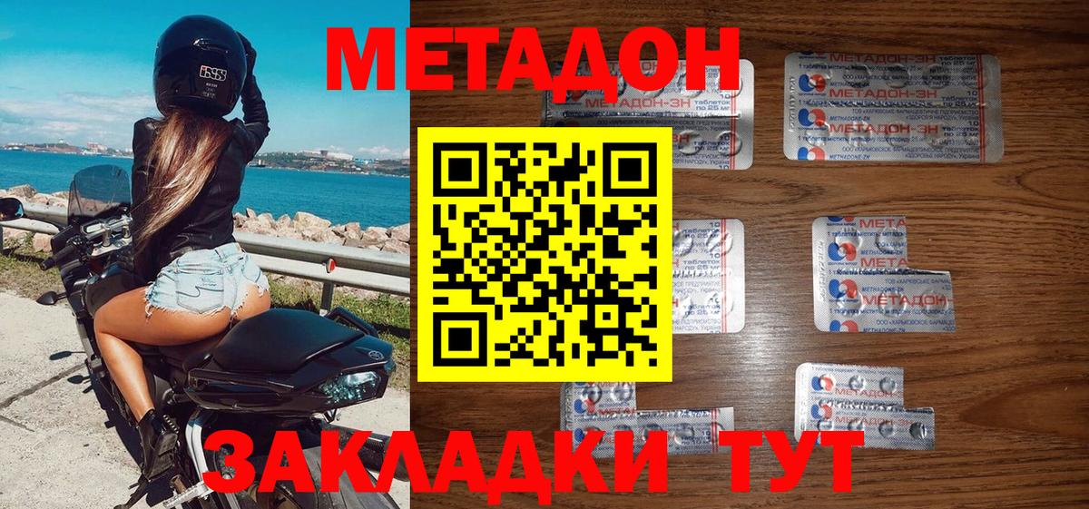 Метадон белоснежный  Метадон мёд  Дербент  Вход с VPN 