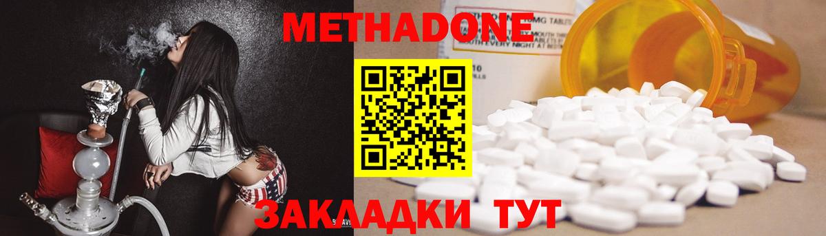 Метадон VHQ Дербент
