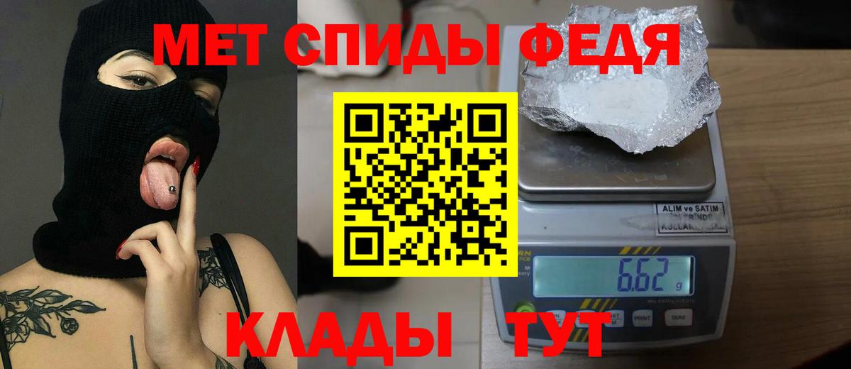 МЕТАМФЕТАМИН Methamphetamine Дербент