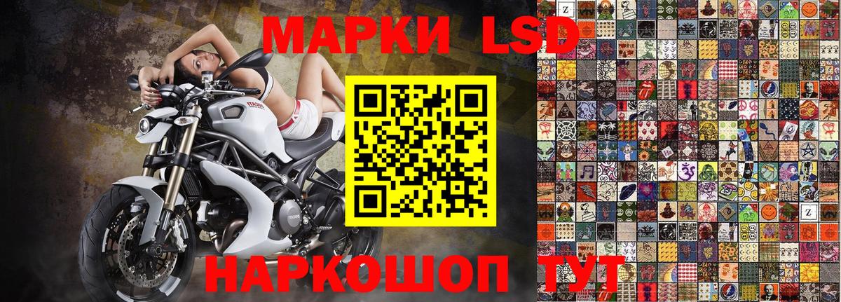 Марки 25I-NBOMe 1,5мг Дербент