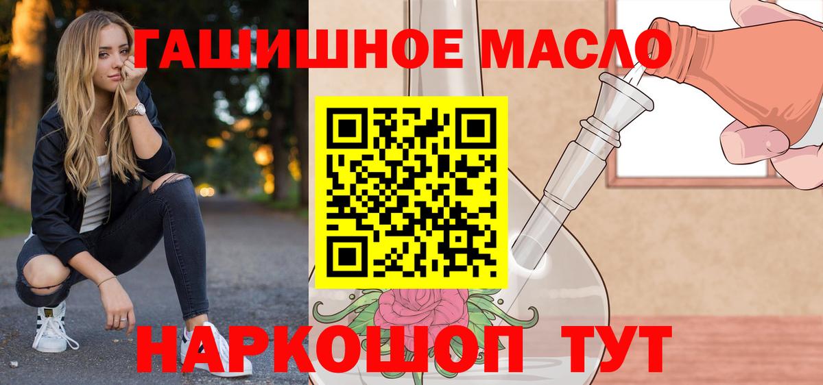 ТГК THC oil Дербент