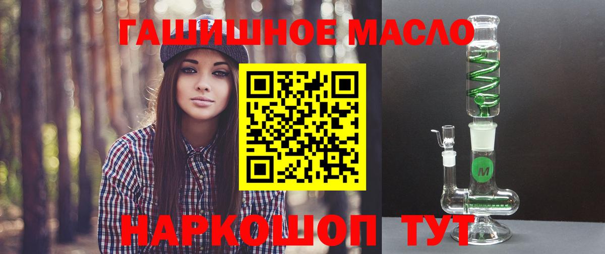 купить   Дистиллят ТГК THC oil  Дербент  ТГК вейп с тгк 