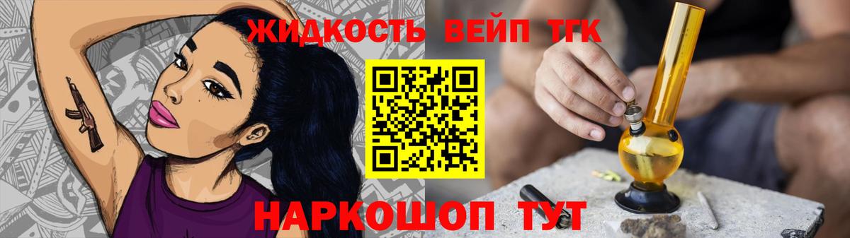 Дистиллят ТГК жижа Дербент